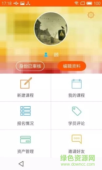 我要運動教練端 v3.0.9 安卓版 0