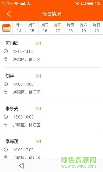 我要運動教練版app下載