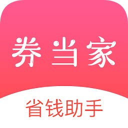 券當(dāng)家