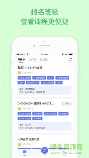 環(huán)球出國(guó)app