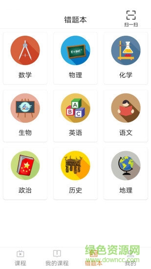 愛尚理科通 v1.0.1 安卓版 0