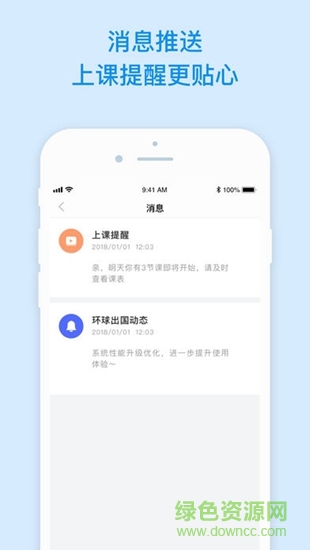 環(huán)球出國(guó) v1.0.0 安卓版 3