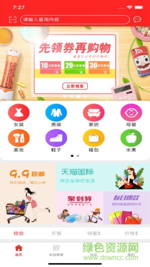 安心惠商 v2.1 安卓版 0