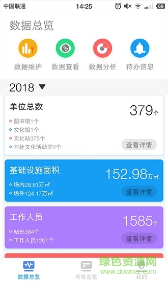 文旅e管家 v5.6.0 最新版 0