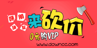砍價app