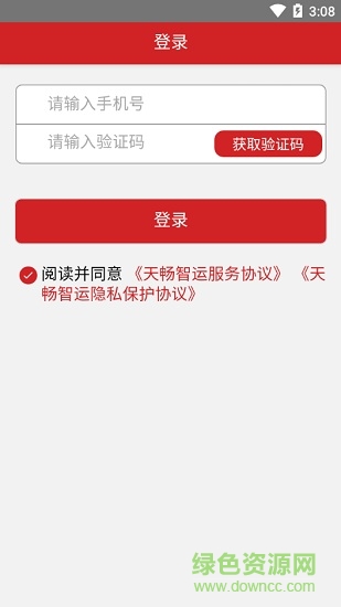 天暢智運