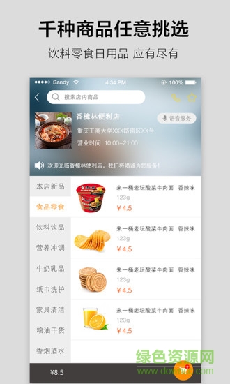 比惠購(gòu) v2.2.4 安卓版 0