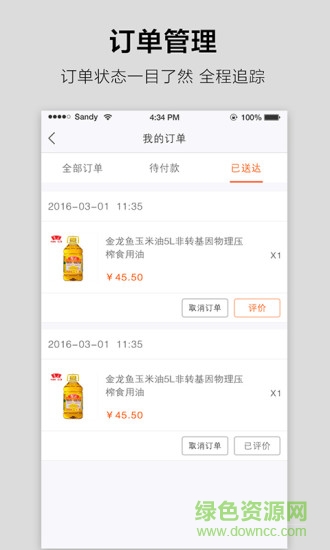比惠購(gòu) v2.2.4 安卓版 1