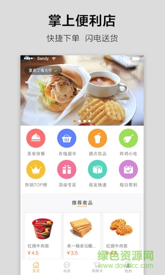 比惠購(gòu) v2.2.4 安卓版 3