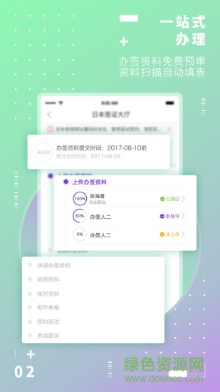 百程旅行網(wǎng)手機版 v6.7.5 安卓版 1