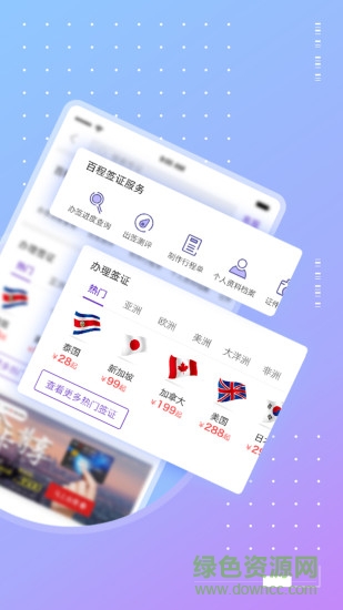 百程旅行網(wǎng)手機版 v6.7.5 安卓版 0