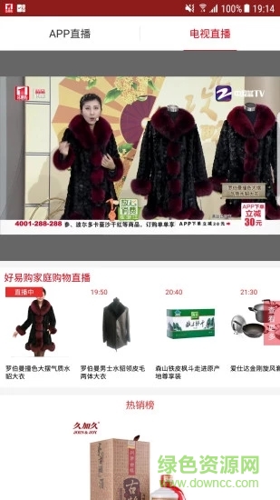 好易購奢侈品服務平臺 v7.7.4 最新版 1
