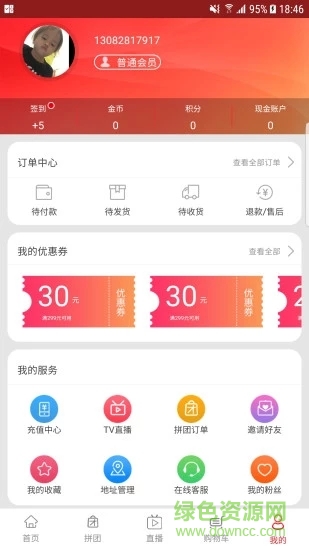 好易購商城app下載