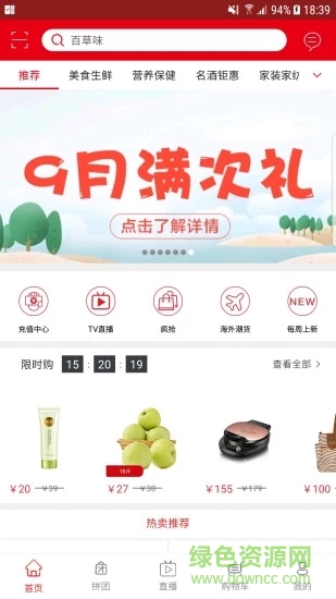 好易購奢侈品服務平臺 v7.7.4 最新版 3