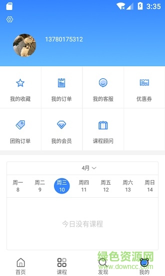 課優(yōu)優(yōu)官方版 v5.0.2 安卓版 0