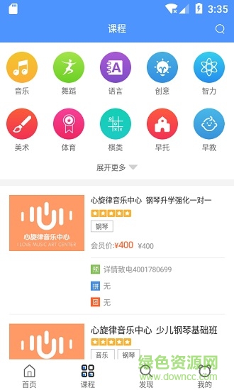 課優(yōu)優(yōu)官方版 v5.0.2 安卓版 2
