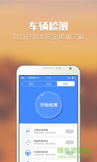 咪智匯app 咪智匯手機版