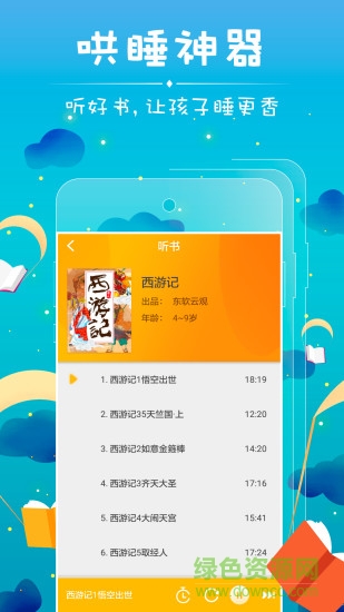 哪吒看書 v5.2.5 安卓版 0
