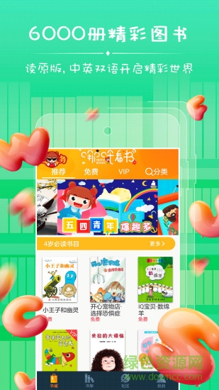 哪吒看書app下載