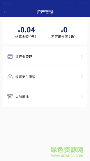 蟻啟盈(餐飲管理app) v3.0 安卓版 0