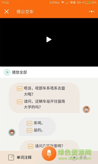 千語街 v1.3.0 安卓版 3