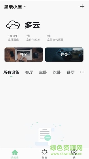 夢(mèng)幻之家 v1.0.1 安卓版 0