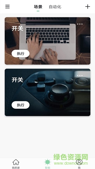 夢(mèng)幻之家 v1.0.1 安卓版 1