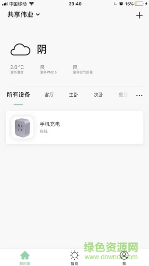夢(mèng)幻之家app下載