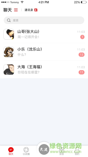 廈門(mén)民建 v1.1.7 安卓版 0