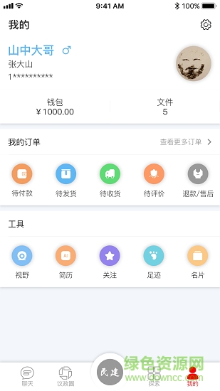 廈門(mén)民建 v1.1.7 安卓版 4