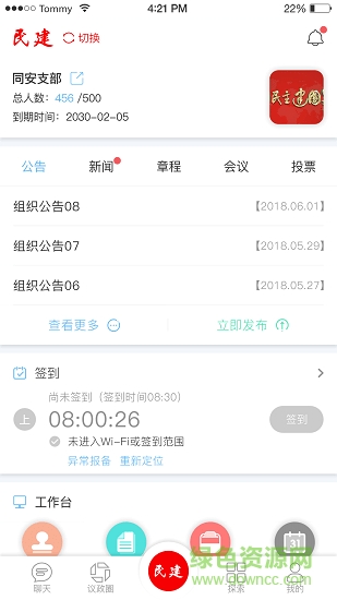 知牛課堂 v1.0.5 安卓版 1