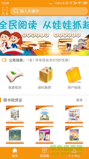 向陽寶貝 v1.2.3 安卓版 0