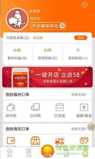 環(huán)球拼購(gòu)app v2.3 安卓版 1