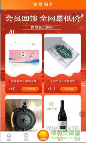 環(huán)球拼購(gòu)app v2.3 安卓版 2