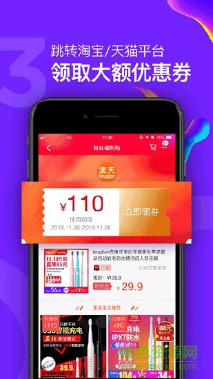 惠狗app下載
