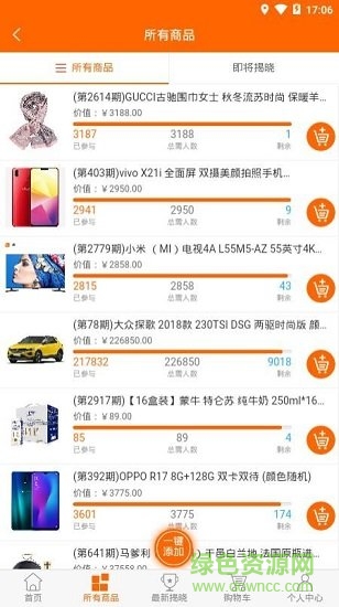 深圳新惠在線平臺(tái) v1.0 安卓版 0