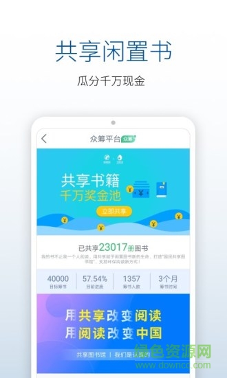 借書 v1.4.0 安卓版 2