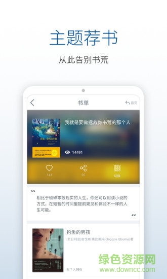 借書 v1.4.0 安卓版 3