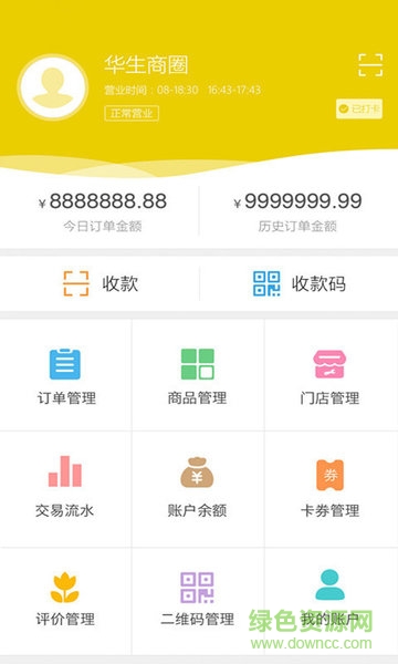 華生商圈 v2.1.1 安卓版 0