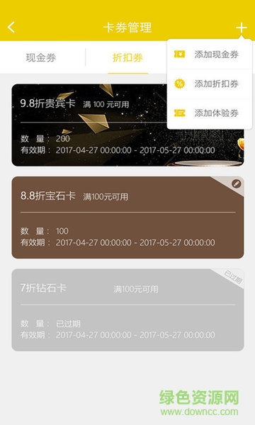 華生商圈 v2.1.1 安卓版 2