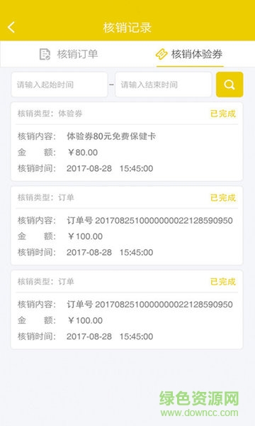 華生商圈 v2.1.1 安卓版 3