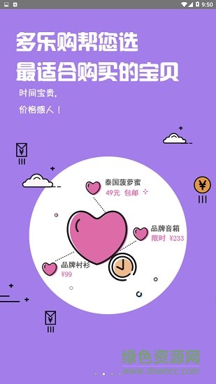 多樂購1