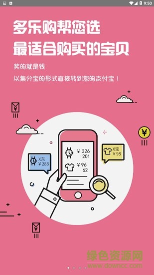 多樂購0