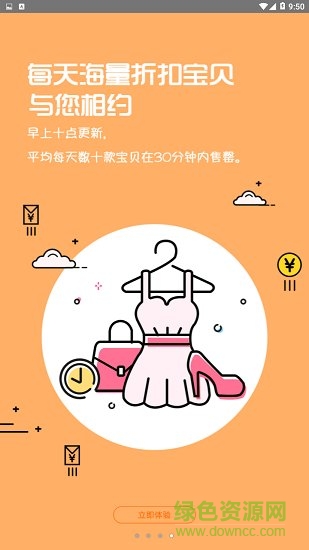 多樂購3