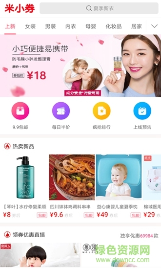 米小券 v2.1.2 安卓版 0