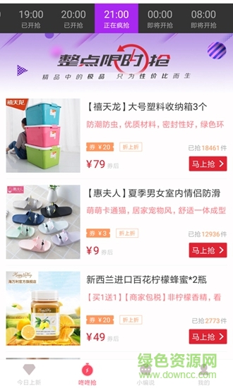 米小券 v2.1.2 安卓版 1