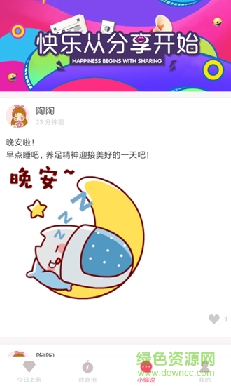 米小券 米小券app