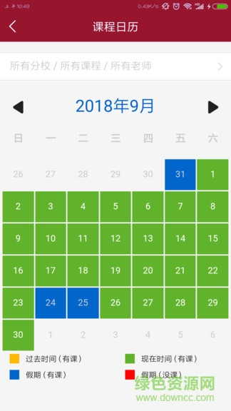 星匯藝術(shù)學(xué)校 v1.8.18 安卓版 0