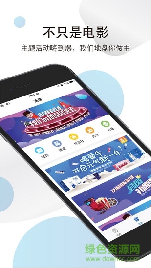 泛海國(guó)際影城 v1.7 安卓版 0