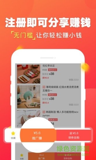 日淘一惠 v1.0.0 安卓版 1
